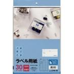エーワン ラベル用紙 24面 30シート L24A-30