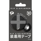 pippipji- spinner оборудован для лента 30 листов ввод оборудован для лента 