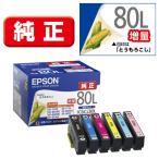 ショッピングエプソン インク エプソン 純正 カートリッジ インクカートリッジ EPSON IC6CL80L 増量タイプ 6色パック