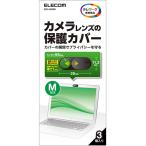  Elecom ESE-02MBK Web объектив защитный корпус M размер 3 штук входит 