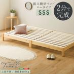  Home вкус TRS-SSS--NA 2 минут . готовый! сборка простой bed [Trans- тигр n Zoo ]( semi single Short )