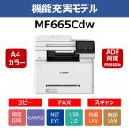  Canon MF665CDW A4 цветной лазерный многофункциональный аппарат скан функция установка Windows Mac соответствует белый 
