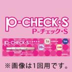 「お一人様3点まで」「第2類医薬品」妊娠検査薬 P-チェック・S 2回用