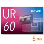 maxell UR-60N5P кассетная лента 60 минут ×5 шт. комплект 