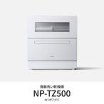  Panasonic NP-TZ500-W настольный посудомоечная машина жидкий моющее средство автоматика вход функция установка белый 