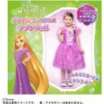 ショッピングディズニー プリンセス タカラトミー ディズニープリンセス キラキラおしゃれドレス ラプンツェル