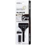 kre мех настенные часы специальный крюк [ стена прекрасный человек ] KFK-6012