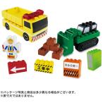 タカラトミー トミカ・プラレールブロック 工事現場セット
