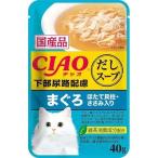 いなば食品 CIAOだしスープ 下部尿路配慮 まぐろ ほたて貝柱・ささみ入り (40g)