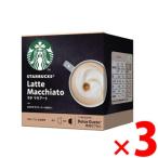 「納期約7〜10日」(428972)x3 NDGSLM01 ネスレ ネスカフェ ドルチェグスト専用カプセル スタバ STARBUCKS ラテマキアート×3個