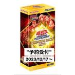 遊戯王 プレミアムパック 2023 PREMIUM PACK 2023 【1BOX 未開封/シュリンク付き】