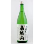 日本酒　赤城山　純米吟醸　1800ml　群馬県　地酒