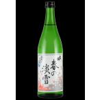 Yahoo! Yahoo!ショッピング(ヤフー ショッピング)日本酒　出羽桜　春の淡雪　しぼりたて　本醸造　1800ml　東北　山形県　