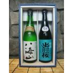 日本酒八海山純米大吟醸出羽桜雪女神...
