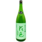 ショッピング日本酒 【クール便代込み】日本酒　花邑　純米吟醸出羽燦々  生酒　1800ml  東北　秋田県　はなむら　両関酒造　箱なし