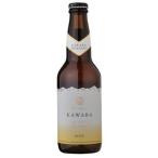 ビール　カワバ雪ほた