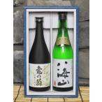 父の日 日本酒 清泉亀の翁 八海山純米大吟醸 飲み比べセット 720ml×2 人気ギフト