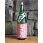 日本酒 町田酒造 55 雄町 純米吟醸 直汲み 1800ml 群馬県 酒
