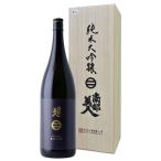 日本酒 南部美人 純米大吟醸 桐箱入り 1800ml 岩手県 プレゼント