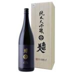 ショッピング日本酒 日本酒　南部美人　純米大吟醸　桐箱入り　1800ml　岩手県　プレゼント