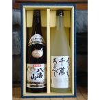 御中元日本酒焼酎八海山本醸造よろし...