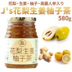 Yahoo! Yahoo!ショッピング(ヤフー ショッピング)Ｊ’s 花梨生姜柚子茶580g ×１本 料理研究家・J.ノリツグさんプロデュース 健康 温活 冷え ギフト 韓国 韓国茶 常温・冷蔵可※冷凍商品同梱不可 爆買