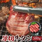 牛タン300g（3人前）極厚8mm（牛たん 塩たん 塩タン タン塩 たん塩 バーベキュー BBQ） 冷凍便