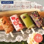 母の日 スイーツ MIYABI'S バウムクー�