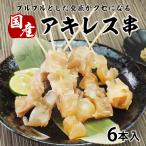 ショッピング大分 大分の繁盛創作居酒屋【うっかり八兵衛】の人気メニュー 国産牛アキレス串6本（200g）冷凍便／すじ肉 おつまみ おでん 惣菜 おかず 爆買