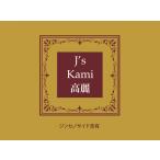 J's Kami Goryeo 10 Capsule Gold упаковка (270mg×10) высокая плотность Goryeo морковь экстракт порошок ( утро . морковь Goryeo морковь . три ) обычная температура рейс * рефрижератор рейс возможно бесплатная доставка . покупка 