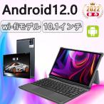 2022年最新 タブレット 本体 10インチ Android 12.0 Wi-Fiモデル 通話対応 1920*1200IPS液晶 simフリー GMS認証 軽量 在宅勤務 ネット授業 人気 おすすめ
