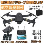 ドローン カメラ付き GPS搭載 空撮 スマホで操作可 WIFI FPV リアルタイム 子供向け  初心者 高度維持 200g以下 バッテリー3個 720p/1080p/4K HD