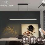 ペンダントライト LED 照明器具 吊り