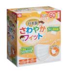 さわやかフィット 日本製 不織布マスク 子ども用 個包装 JIS規格適合(60枚入)【レック】