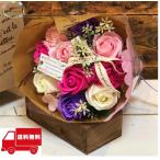 【特典有】期間限定SALE ブーケタイプ ピンク ソープフラワー フラワーソープ 母の日 誕生日 結婚祝 お祝 還暦 送別 フラワーギフト キナコフラワー 480円引き