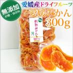  Ehime производство без добавок dry мандарин 300g