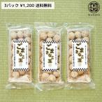 ごま玉18個入り×3袋 きな粉 送料無