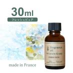 フランス産アロマオイル フレッシュピュア 30ml 【 アロマキャンドル用サシェ用  リードディフューザー用 】 [日曜祝日 配送休業]