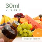 ショッピングアロマオイル フランス産アロマオイル シャイニーフルーツ 30ml 【 アロマキャンドル用サシェ用  リードディフューザー用  】 [日曜祝日 配送休業]