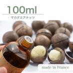  Франция производство aroma масло macadamia орехи 100ml [ ароматическая свеча для саше для Lead диффузор для ] [ воскресенье праздничный день рассылка выходной ]