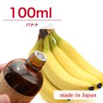  местного производства aroma масло banana 100ml [ ароматическая свеча для саше для свеча материал Lead диффузор для ] [ воскресенье праздничный день рассылка выходной ]