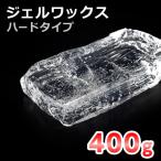 ¥¸¥§¥ë¥ï¥Ã¥¯¥¹ ¥Ï¡¼¥É¥¿¥¤¥× 400g ( ¥¸¥§¥ë¥¥ã¥ó¥É¥ë ¥¼¥ê¡¼¥¥ã¥ó¥É¥ë ¥¥ã¥ó¥É¥ëºàÎÁ ¥¥ã¥ó¥É¥ëÍÑ )