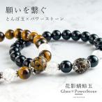 Yahoo! Yahoo!ショッピング(ヤフー ショッピング)「お得な2個セット」「小型宅配便」「花影 mini ＆ 天然石 ブレス」パワーストーン ブレスレット 水晶 クリスタル 天然石 とんぼ玉 厄除け 魔除け お守り