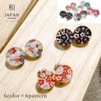 「Japanミルフィオリ01 ピアス/イヤリング」とんぼ玉ピアス ガラス ピアス レディース とんぼ玉 ミルフィオリ 花 おしゃれ かわいい 手作り 和風