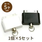 「ドックコネクターパーツ（02）dock02 5個」パーツ 手芸 材料 素材 unit