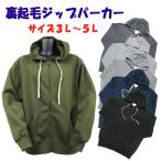  Zip Parker мужской с капюшоном обратная сторона ворсистый тренировочный ZIP UP парка большой размер модный часть магазин надеты простой ko-te одноцветный Dance зима одежда осень одежда большой размер 