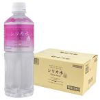 友桝飲料 シリカ水 555ml ×24本
