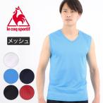ルコック メンズ サーフシャツ Vネック インナー メッシュ le coq sportif