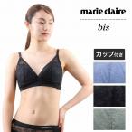 ブラジャー ソフトカップ ブラ レディース レース付き 後ろアンダーゴムなし marie claire bis マリ・クレール ビス