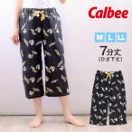 カルビー レディース ステテコ 7分丈 ひざ下丈 じゃがりこ Calbee